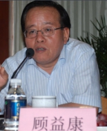 顾益康老师