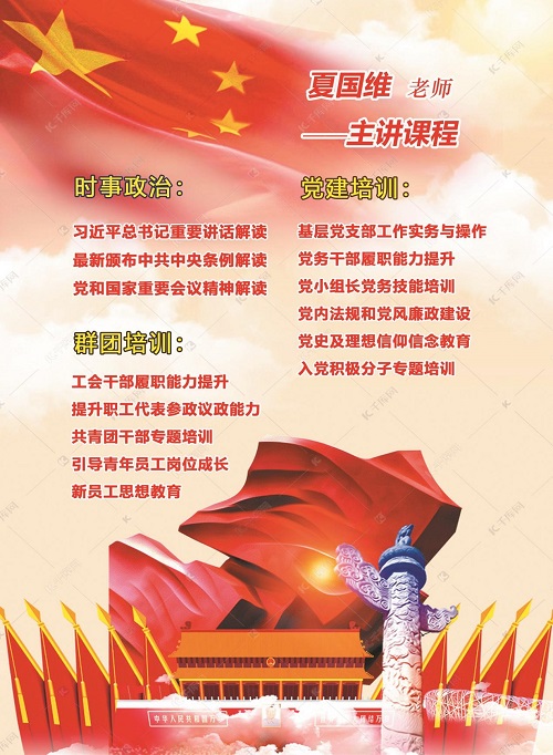 夏国维2.jpg