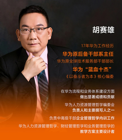 胡塞雄.jpg
