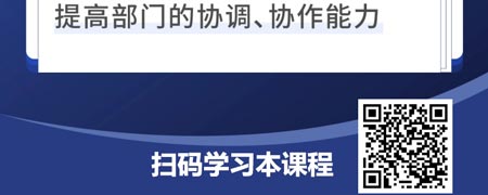 金牌班组长能力提升-协作力修炼.jpg