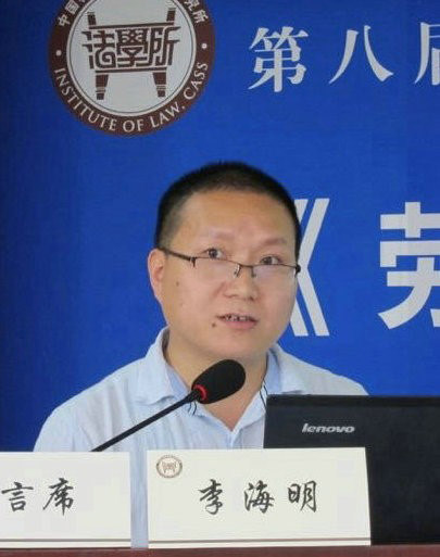 李海明老师