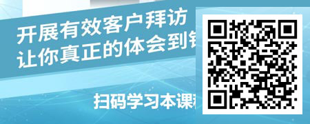 不同性格客户拜访策略—突破传统，让拜访赢在起跑线.jpg
