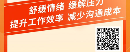 情绪与压力管理锦囊.jpg