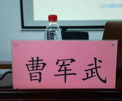 微信图片_20240702092059.jpg
