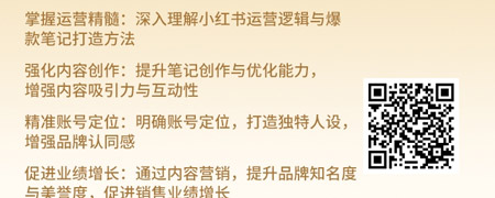 小红书内容营销-起号种草.jpg