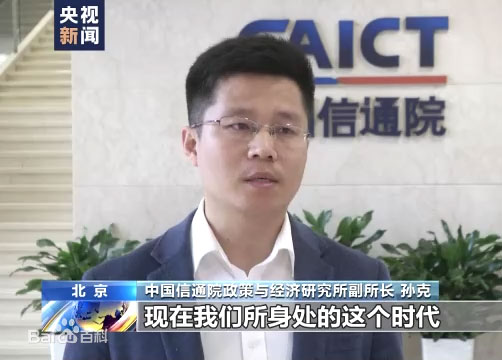 孙克.jpg