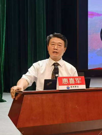 惠喜军.jpg