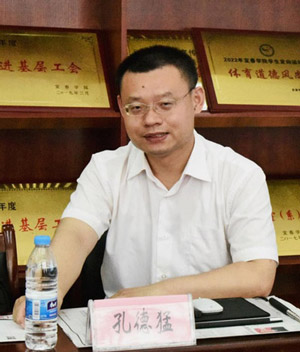 孔德猛老师