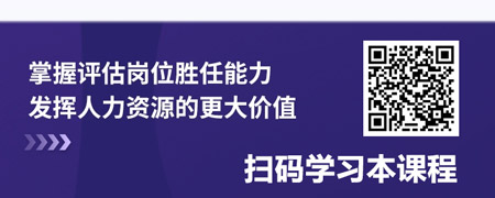 岗位胜任能力分析与评估，精准识别与培养.jpg