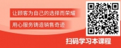 【线上视频课】用服务故事讲述服务精神-汽车篇