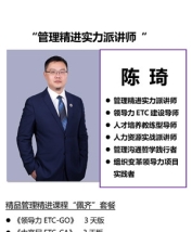陈琦老师