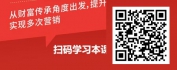 【线上视频课】高净值客户财富风险应对设计与工具营销