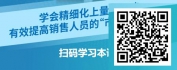 【线上视频课】新竞争时代下医院微观市场开发与精细化上量管理-处方分析的价值