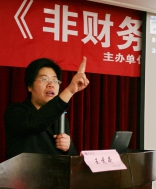 王秀荷老师