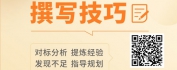 【线上视频课】公文写作进阶：报告与总结撰写技巧