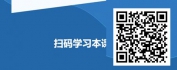 【线上视频课】工业企业品牌培育模型