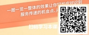 【线上视频课】电力服务设计-电力用户体验地图场景化服务应用