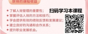 【线上视频课】HRBP人效管理-如何评估人效