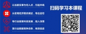 【线上视频课】战役下的保险业趋势分析（精品短课）