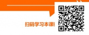 【线上视频课】聚焦式会话ORID在客户投诉解决中的应用