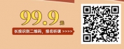 【线上视频课】五星店长实战管理技能提升