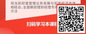 【线上视频课】理财经理的自我定位及营销三板斧