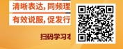 【线上视频课】金牌员工关键能力修炼-高效沟通