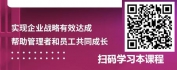 【线上视频课】从基础到进阶的人力资源管理实务-绩效篇