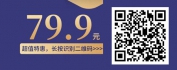 【线上视频课】新时期的高效与高素质增员系统