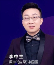 李中生老师