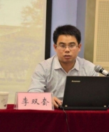 李双套老师