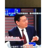 朱加进老师