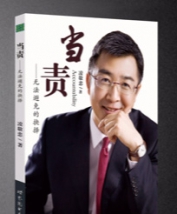 凌敬忠老师