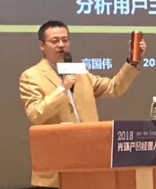 高国伟老师