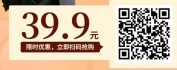 【线上视频课】销冠核心能力复制