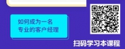 【线上视频课】资产配置与顾问式营销技能